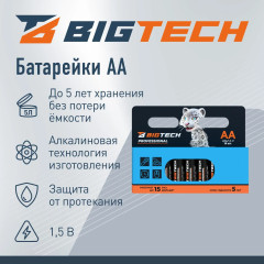Набор батареек - Фото 1