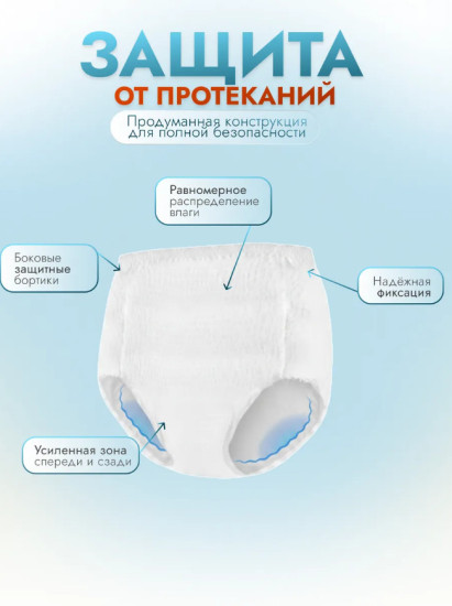 Подгузники трусы для взрослых размер XL 10 штук