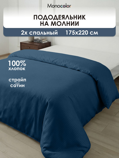 Пододеяльник «Индиго»