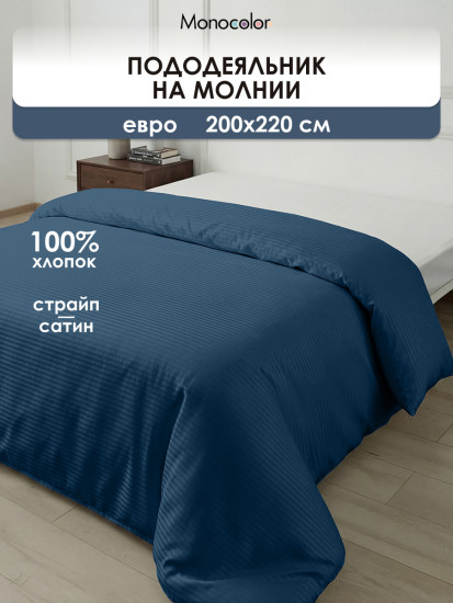 Пододеяльник «Индиго»