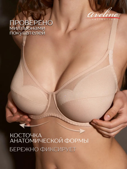 Бюстгальтер