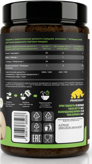 Каша овсяная протеиновая Яблоко-Корица, 360 г