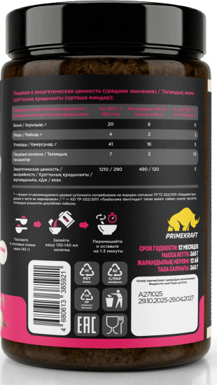 Каша овсяная протеиновая Малиновый чизкейк, 360 г
