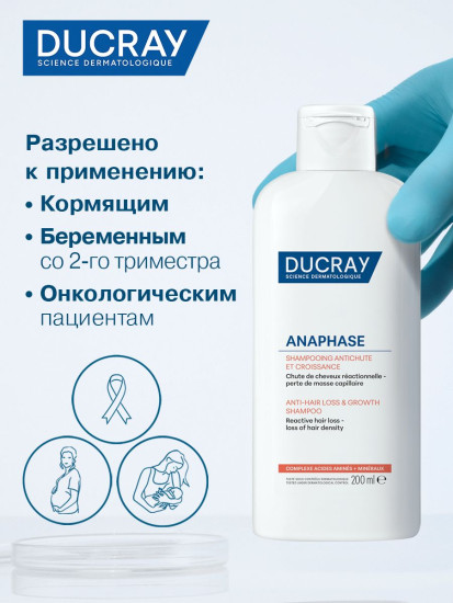 Шампунь против временного выпадения и для роста волос «Anaphase»