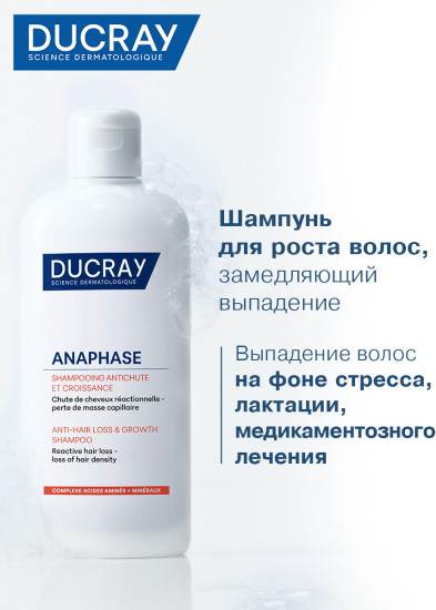 Шампунь против временного выпадения и для роста волос «Anaphase»