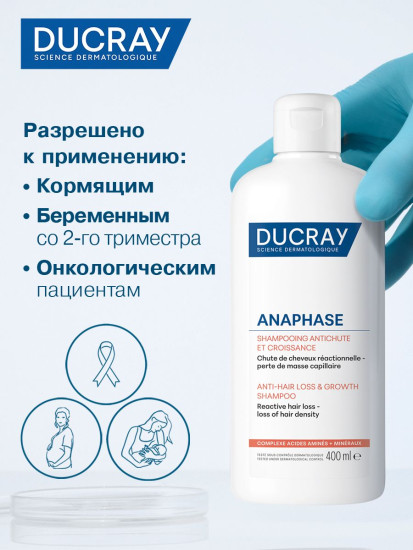 Шампунь против временного выпадения и для роста волос «Anaphase»