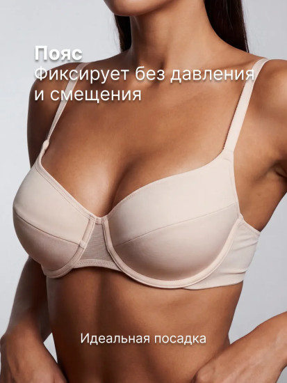 Бюстгальтер