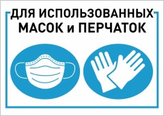 Ведро мусорное - Фото 3