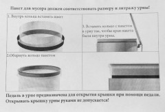 Ведро мусорное - Фото 6