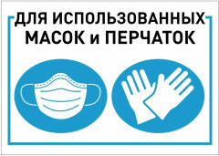 Ведро мусорное - Фото 4