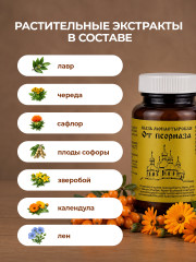 Мазь Монастырская от псориаза, дерматита - Фото 3