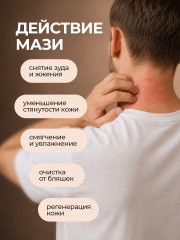 Мазь Монастырская от псориаза, дерматита - Фото 2