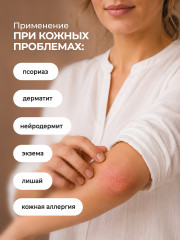Мазь Монастырская от псориаза, дерматита - Фото 1