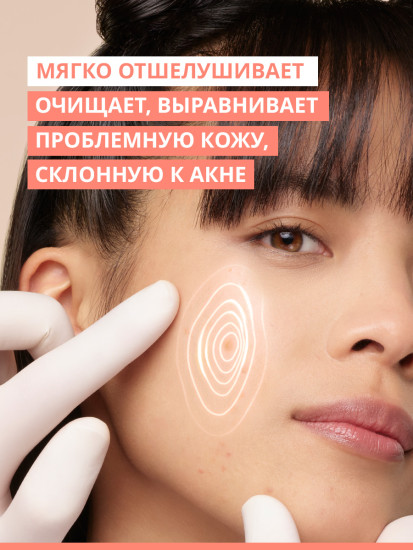 Гель-пилинг для проблемной кожи, склонной к акне, очищающий обновляющий «Cleanance Comedomed»