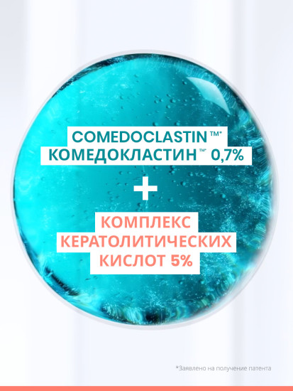 Гель-пилинг для проблемной кожи, склонной к акне, очищающий обновляющий «Cleanance Comedomed»