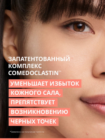Гель-пилинг для проблемной кожи, склонной к акне, очищающий обновляющий «Cleanance Comedomed»