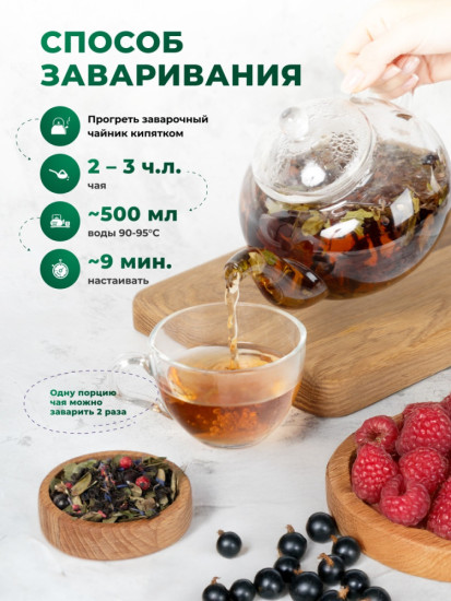 Черный чай «Таежный, 70 г»