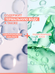 Крем-гель для лица увлажняющий «Aqua-gel» - Фото 4