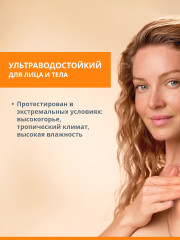 Солнцезащитный флюид ультраводостойкий для лица и тела «Intense Protect» - Фото 4