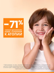 Солнцезащитный флюид ультраводостойкий для лица и тела «Intense Protect» - Фото 7