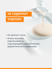 Солнцезащитный флюид ультраводостойкий для лица и тела «Intense Protect» - Фото 8