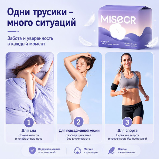 Трусы послеродовые, менструальные L (85-105) 10 шт