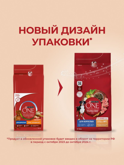Сухой корм для взрослых собак средних и крупных пород с высоким содержанием курицы и с рисом