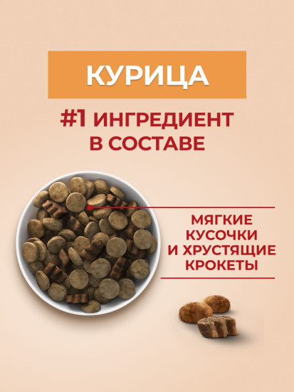 Сухой корм для взрослых собак средних и крупных пород с высоким содержанием курицы и с рисом