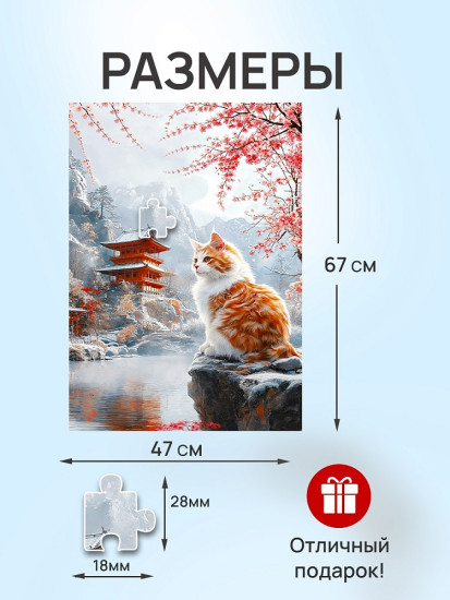 Японские мотивы 1000 деталей
