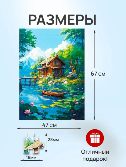 Домик у реки 1000 деталей