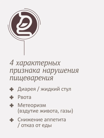 Корм диетический для взрослых собак при расстройствах пищеварения «Gastrointestinal»