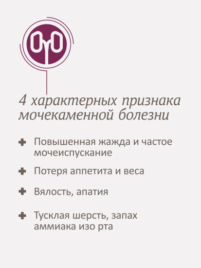 Корм диетический для взрослых кошек для поддержания функции почек «Renal»