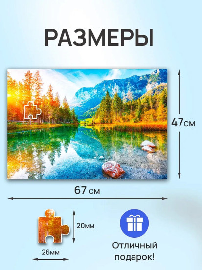 Пазл Германия. Озеро Хинтерзее