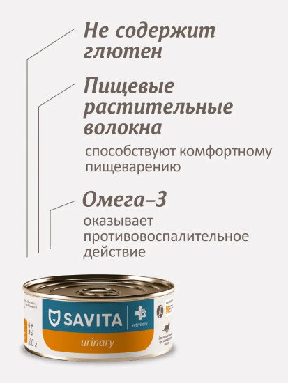 Корм диетический для взрослых кошек при мочекаменной болезни «Urinary S/O»