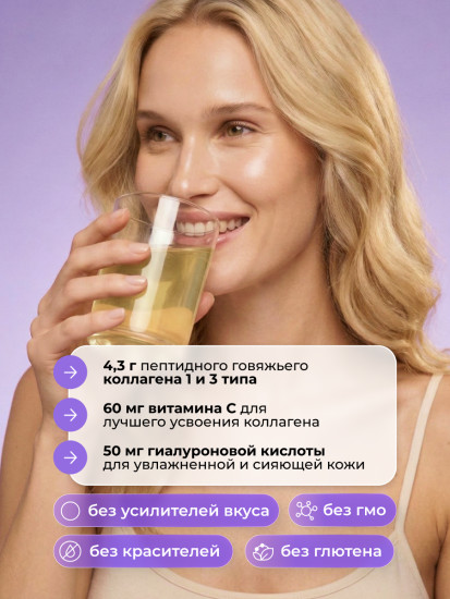 Пептидный коллаген с витамином с со вкусом Ягоды