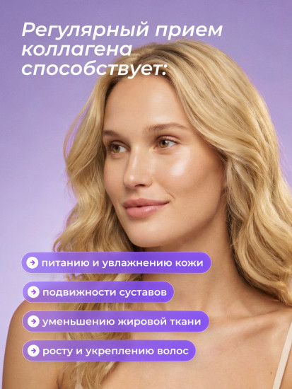 Пептидный коллаген с витамином с со вкусом Ягоды