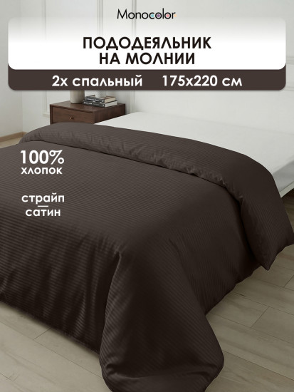 Пододеяльник «Шоколад»