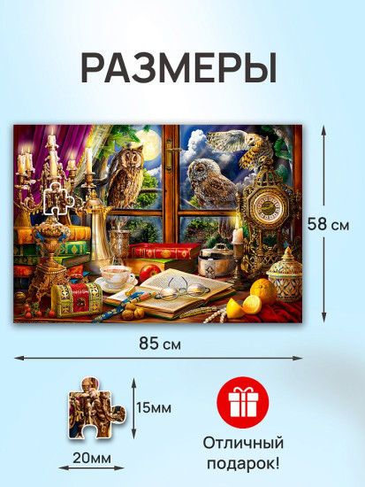 Вечерний натюрморт с совами
