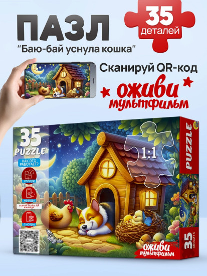 Баю бай уснула кошка