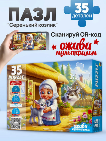Серенький козлик