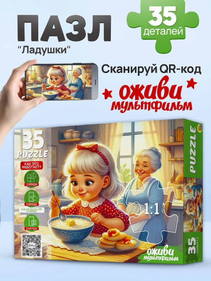 Ладушки