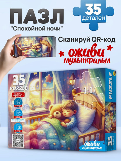 Спокойной ночи