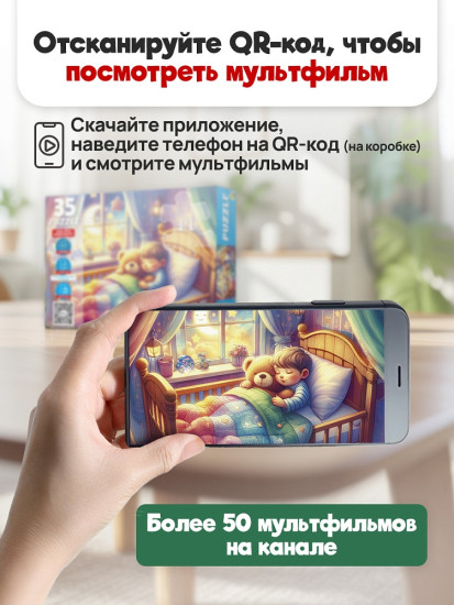 Спокойной ночи