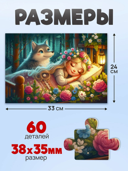 Баю баюшки баю