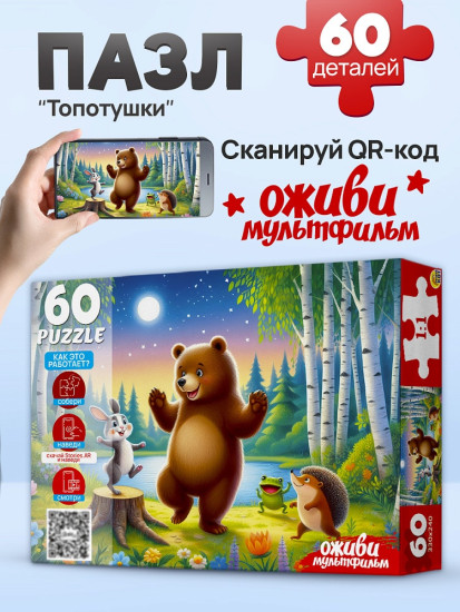 Топотушки