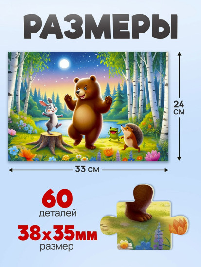 Топотушки