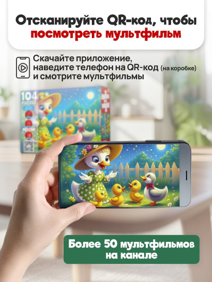 Гадкий утенок