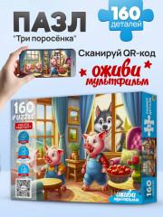 Три поросенка - Фото 1