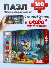 Волк и семеро козлят - Фото 1