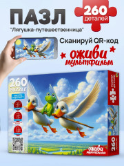 Лягушка-путешественница - Фото 1